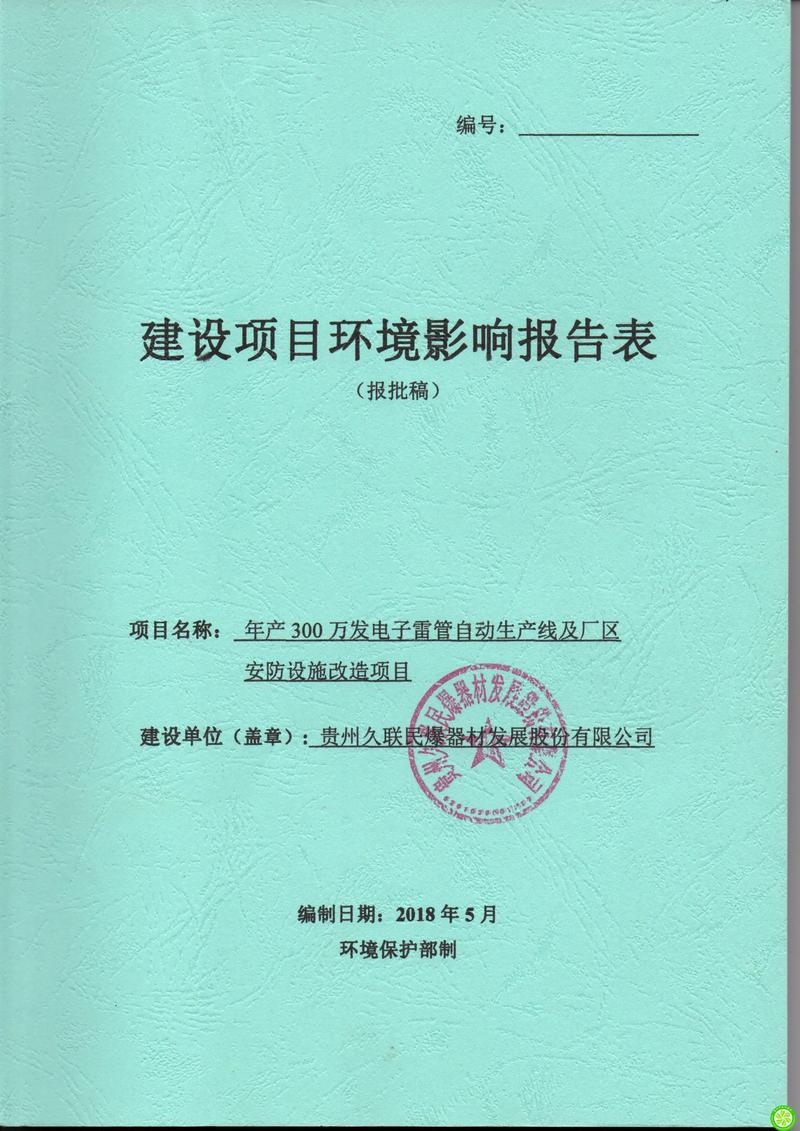 环保设备定制行业动态